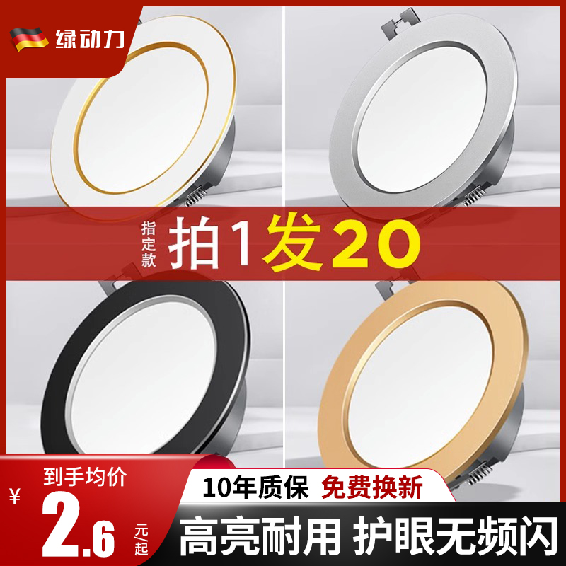 筒灯led天花灯嵌入式客厅家用吊顶灯射灯铜灯洞灯孔灯简灯牛眼灯