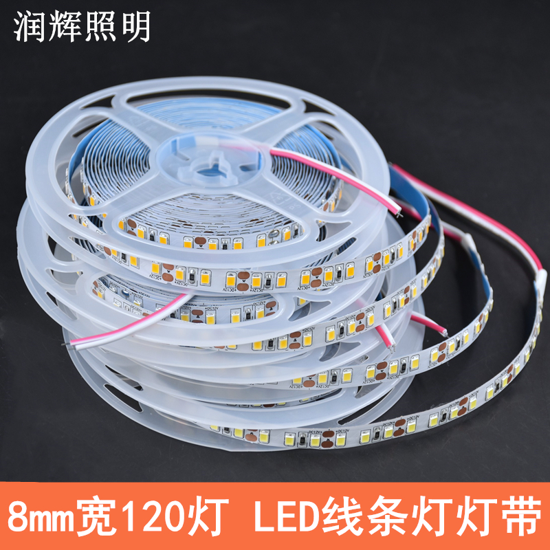 12VLED灯带2835贴片软灯条铝槽线条内贴8mm灯条 过道暗槽天花灯条