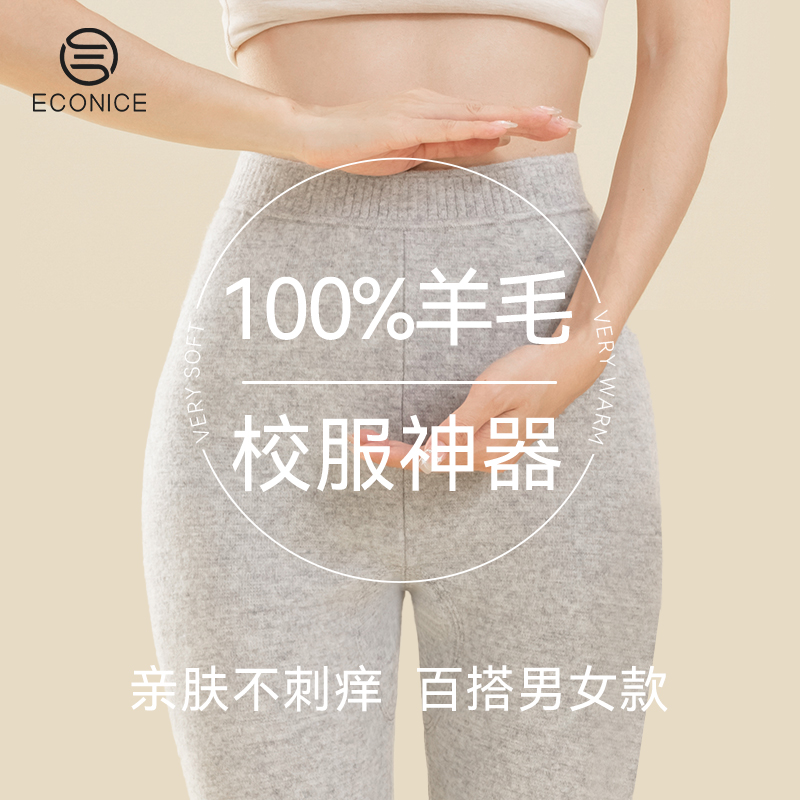 羊毛裤女保暖裤秋冬季加绒加厚棉裤校服神器男高腰内穿修身打底裤