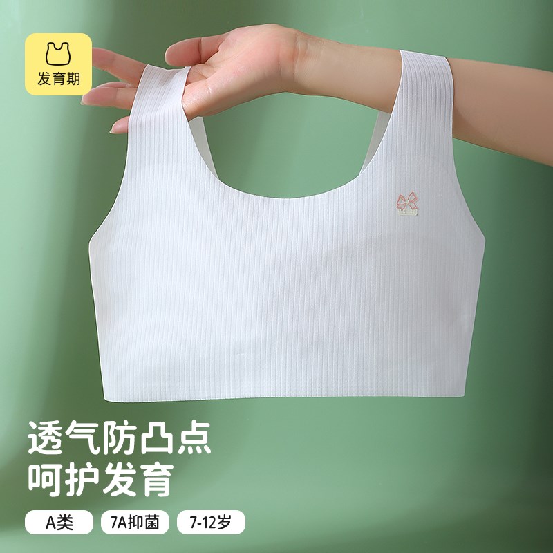 女童内衣发育期一阶段儿童小学生少女文胸小背心女大童无痕防凸点