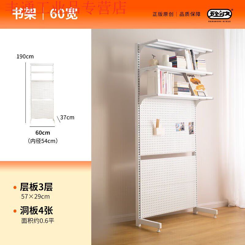 洞洞板书架桌上书柜立式落地展示学习收纳一体书桌置物架60*39*19