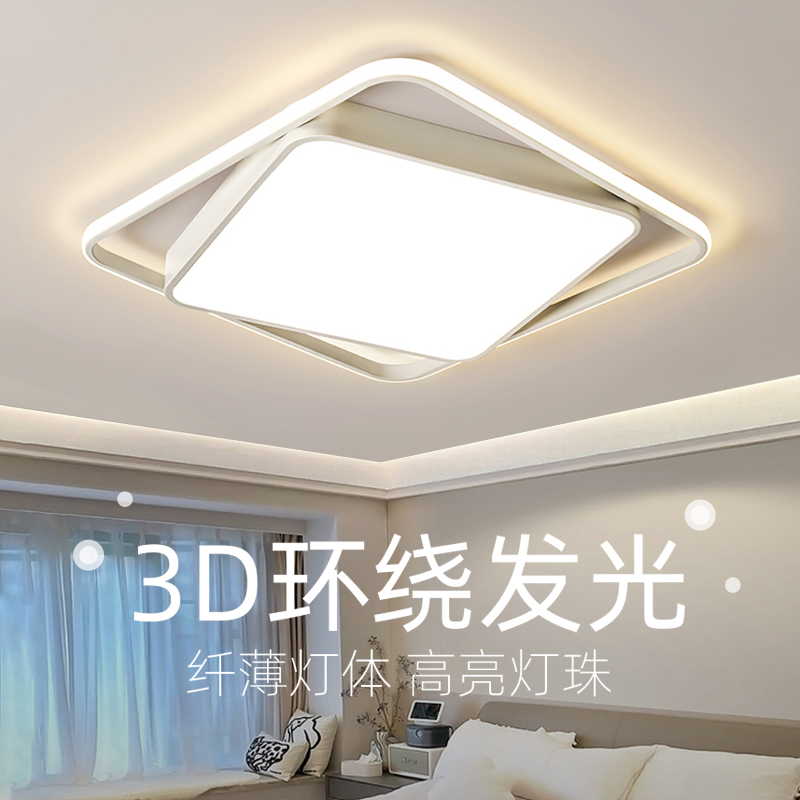 新款轻奢卧室灯现代简约LED吸顶灯家用客厅灯智能控制书房间灯具