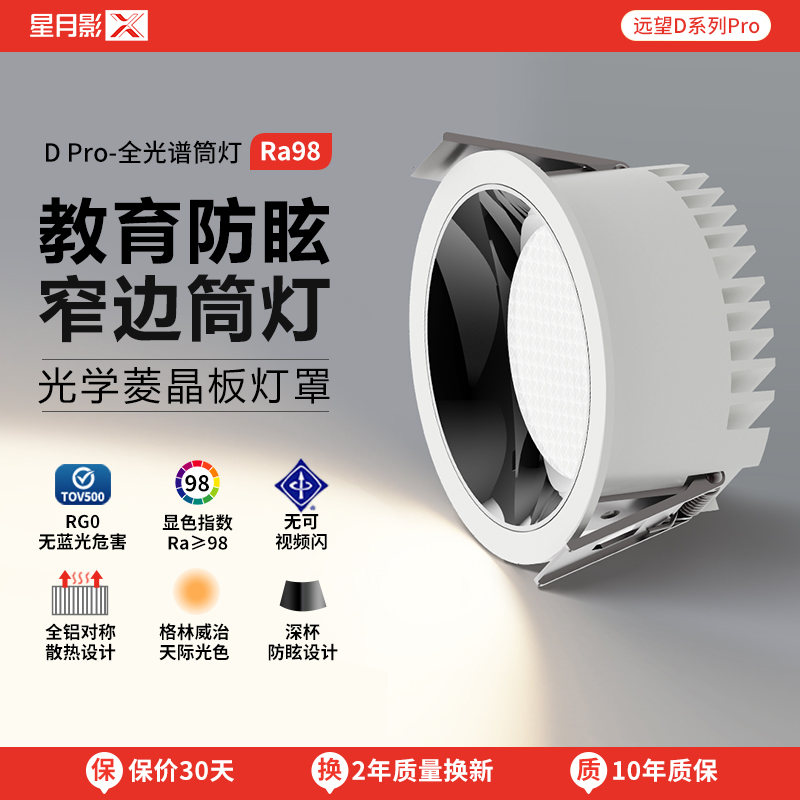 2023新款全光谱简灯led防眩筒灯嵌入式客厅家用桶灯圆形孔灯洞灯