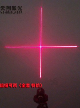 50mW650nm十字线红光雷射头 大功率红色定位标线仪器 高品质