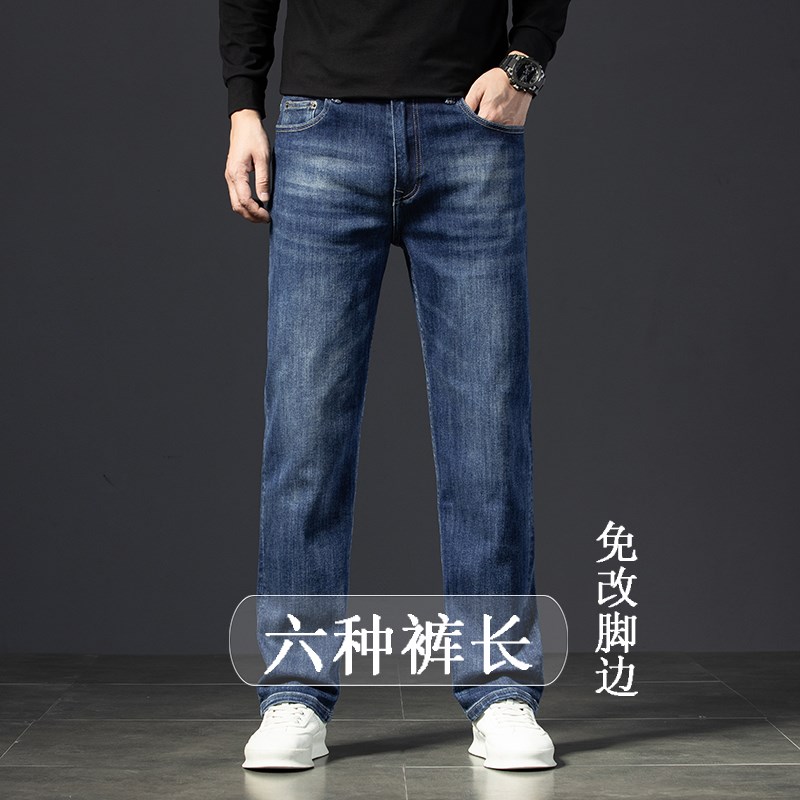 男士免改裤脚八分直筒宽松牛仔裤小个子九分修身小脚高端休闲裤子
