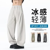 男夏季 垂感山本裤 薄款 冰丝弯刀裤 速干运动裤 直筒宽松休闲长裤 夏裤