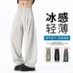 男夏季 垂感山本裤 薄款 冰丝弯刀裤 速干运动裤 直筒宽松休闲长裤 夏裤