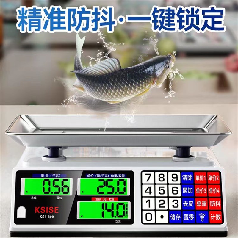 电子秤高精度商用小型精准克数称卖菜称重家用厨房食物公斤台秤C