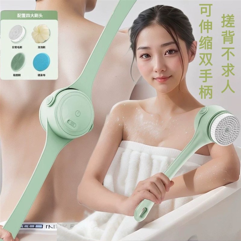 德国电动洗澡沐浴刷双柄搓澡器搓后背机懒人神器刷身体自动搓泥机