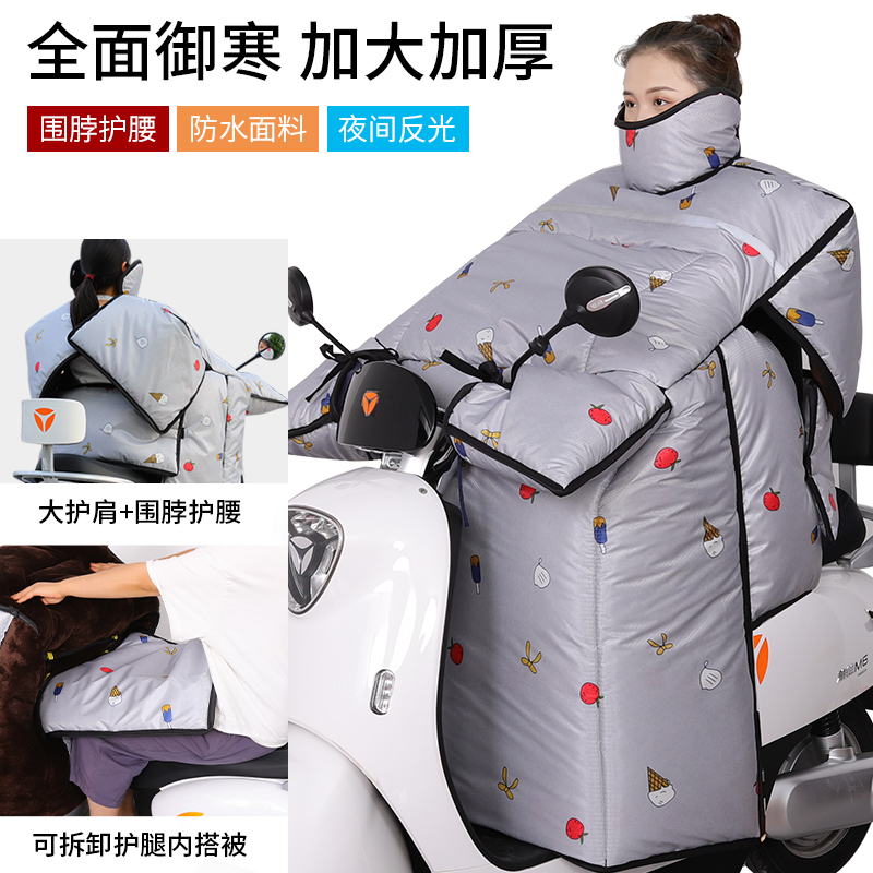 踏板电动车挡风罩挡风被冬季加绒加大加厚防水防寒护肩护腿保暖罩