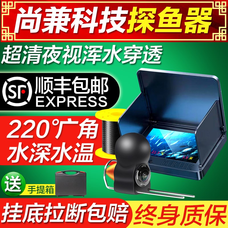 新款可视探鱼器超清水下摄像头感温感深可视钓鱼水底看鱼神器探头