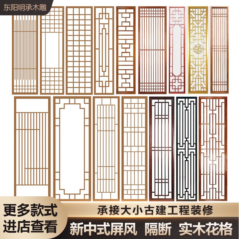 新中式屏风隔断花格栅木雕镂空日式屏风隔断实木玄关客厅入户雕花
