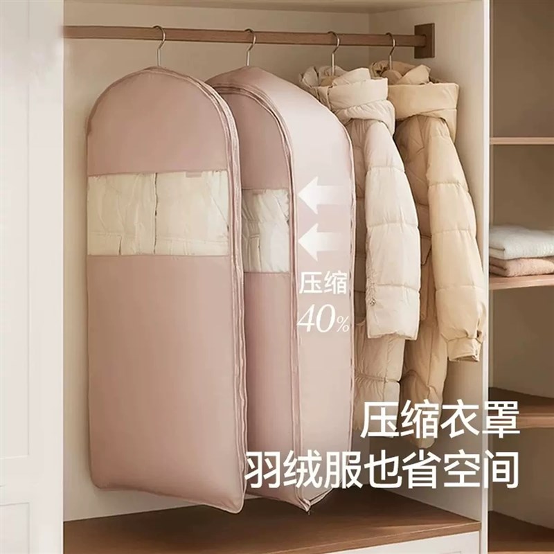 羽绒服压缩袋防尘罩衣柜衣服防尘袋挂式家用透明衣物挂衣罩收纳袋