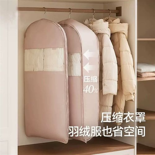 羽绒服压缩袋防尘罩衣柜衣服防尘袋挂式家用透明衣物挂衣罩收纳袋