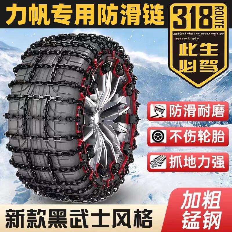 适用力帆320/520/620/330新能源820/720/X60丰顺迈威汽车轮胎防