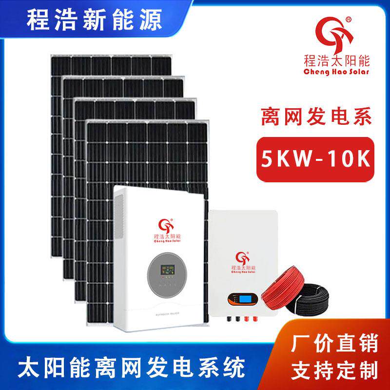 兰州，武威，玉树，西宁400w太阳能光伏水泵，小型光伏发电系统