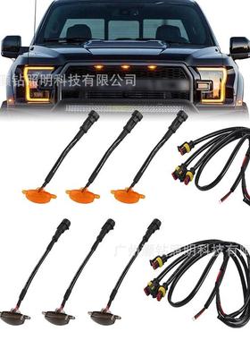 适用福特猛禽F150中网前脸小黄灯 LED红色雾霾警示灯轮眉示宽灯