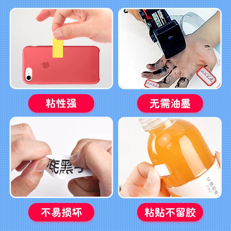 2P80硕方T10/T16标签机不干胶打印纸打码机打价纸商品价签纸打价