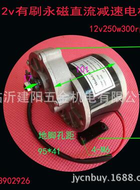 电机有刷直流减速电机12V24V250W 小型机械设备改装直流电机