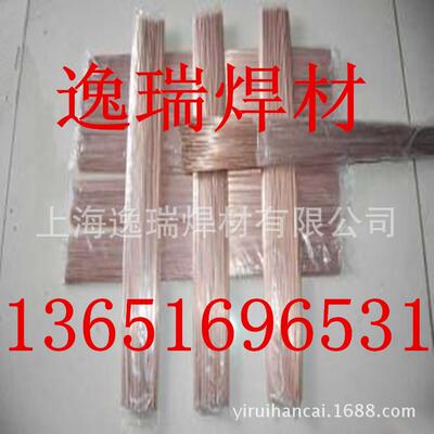 供应45银基焊条 45%银基焊丝 HL303银基焊条【直径0.8-4.0mm】