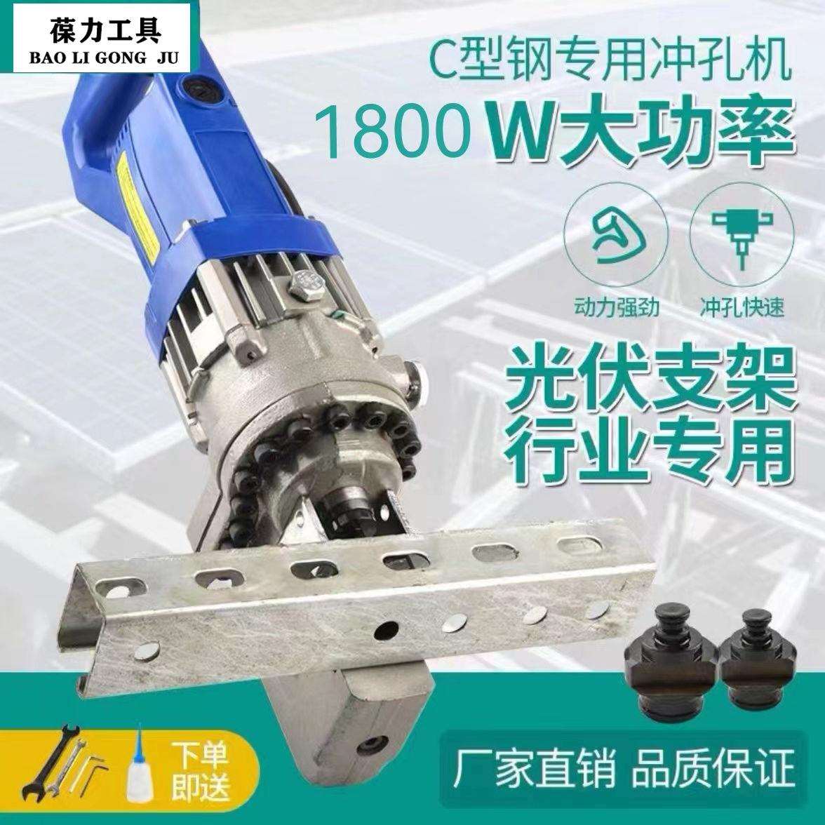 便携光伏支架电动液压冲孔机C型钢打孔U型钢开孔小型打孔机冲孔器