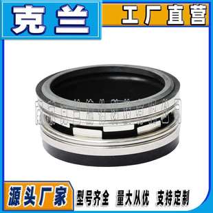 2100K 53泵用机械密封适用凯士比水泵机封替代约翰克兰机械密封件
