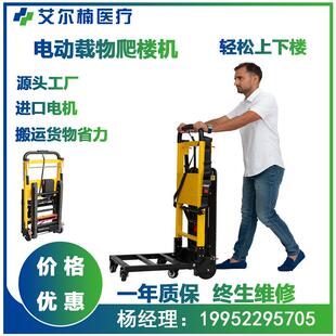 电动爬楼机 爬楼梯神器 载重王上楼搬运车履带式爬楼梯电动拉货车