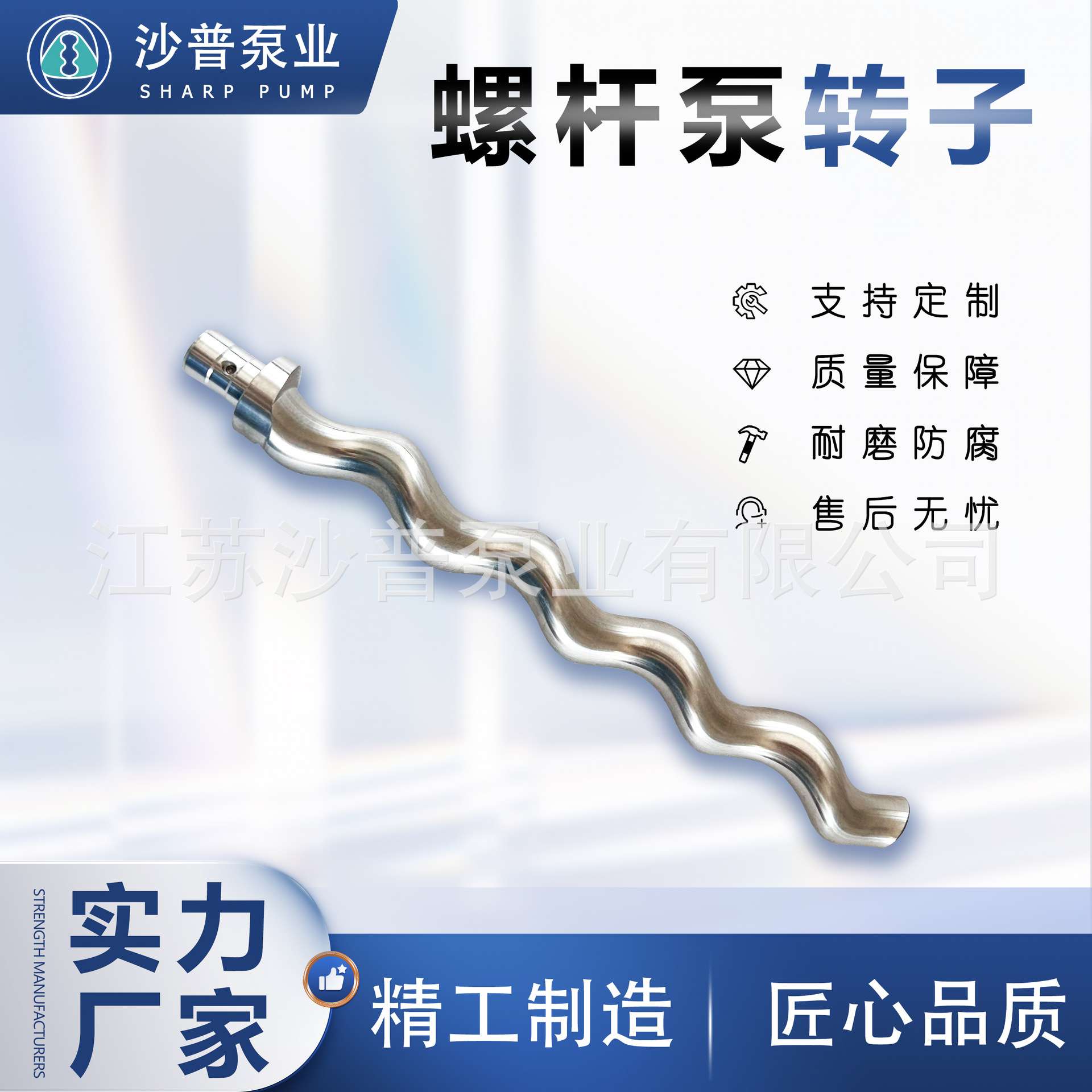 厂家直供法国PCM螺杆泵配件1I10 25I10 40ID10转子304不锈钢