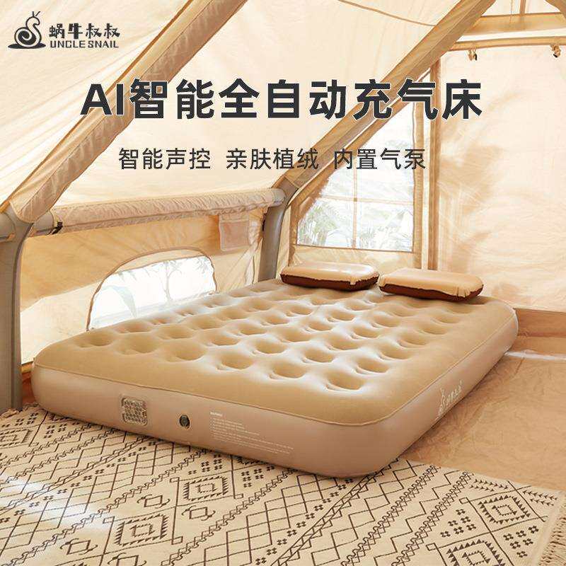 语音智能充气床户外露营蜗牛叔叔新款自动充气床垫单人家用打地铺