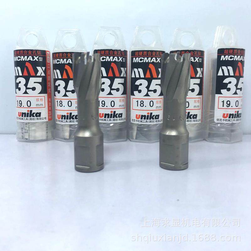 35L优尼卡空心钻头 硬质合金钢板钻 磁力钻钻头 磁座钻 钨钢钻,电子元器件市场,其它元器件,淘宝优惠券,粉丝福利购,淘宝优惠卷