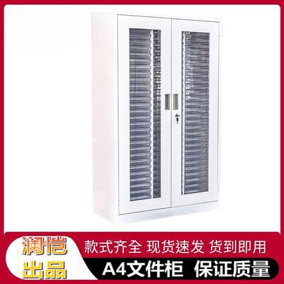 文件柜密集柜办公置物柜抽屉式铁皮收纳整理组合文件资料柜档案柜
