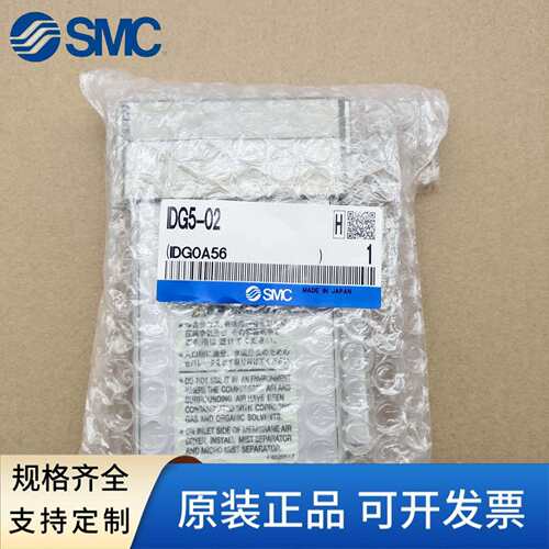 SMC空气干燥器IDG5/5H-02B-S IDG1/3/10/20H/M-30-N01/F02/03-P-S