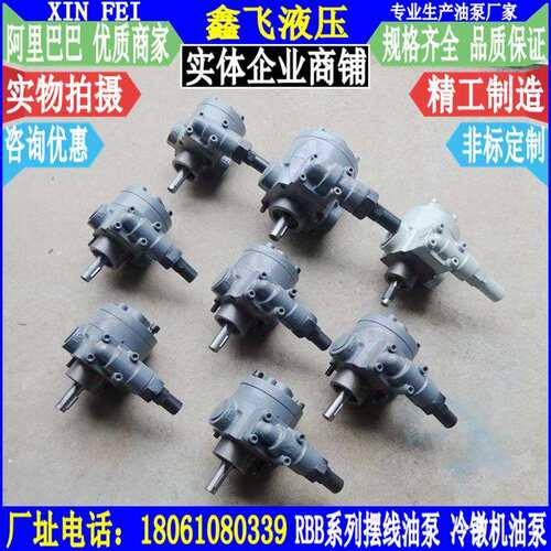 RBB-210Y RBB-212Y RBB-216Y RBB-220Y摆线齿轮油泵 油冷机油泵