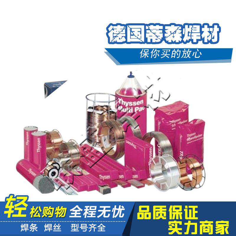 Phoenix 3 K NI低合金钢焊条德国蒂森E9018-GH4R焊条