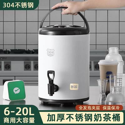 304不锈钢奶茶桶商用大容量果汁桶豆浆桶奶茶店保温桶冷热凉茶桶