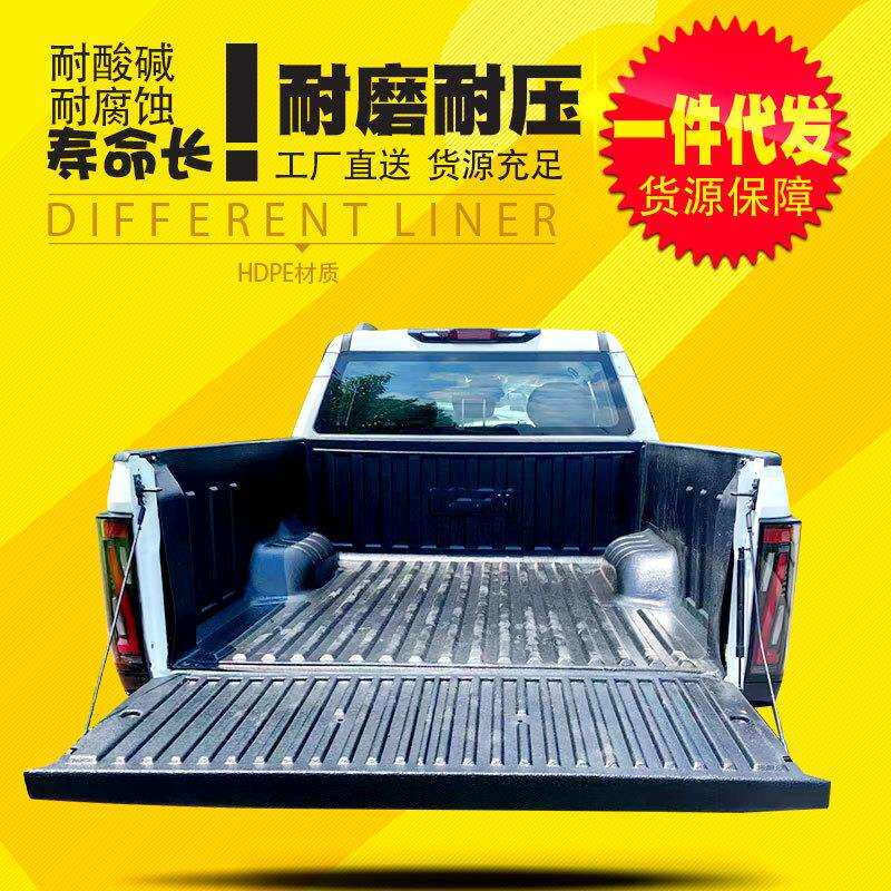 郑州东风Z9新能源皮卡车改装配件货箱宝后箱宝车垫尾箱垫耐磨胶垫