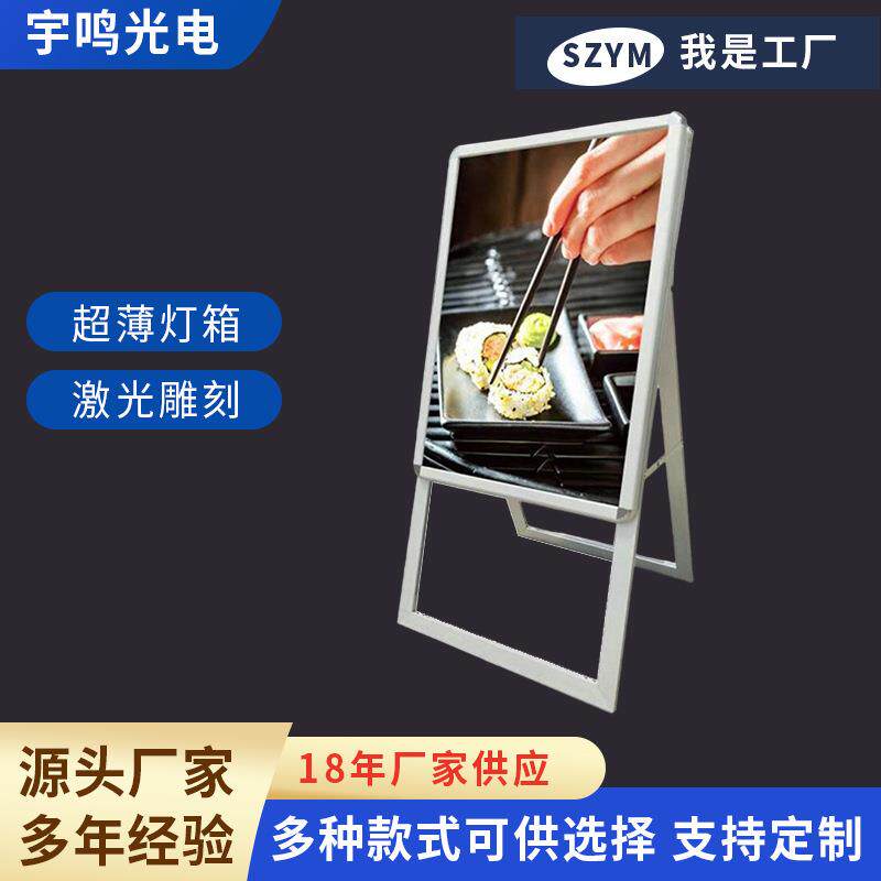 移动式发光广告看板店铺日式灯箱招牌超薄LED发光架展示立牌