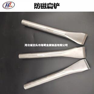 防磁扁铲厂家供应304不锈钢扁铲圆形扁铲除锈铲凿子防磁工具防爆