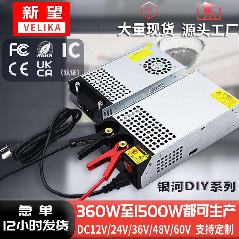 厂家直供AC220V转DC12V24V60V开关电源360-1500W监控电源转换器