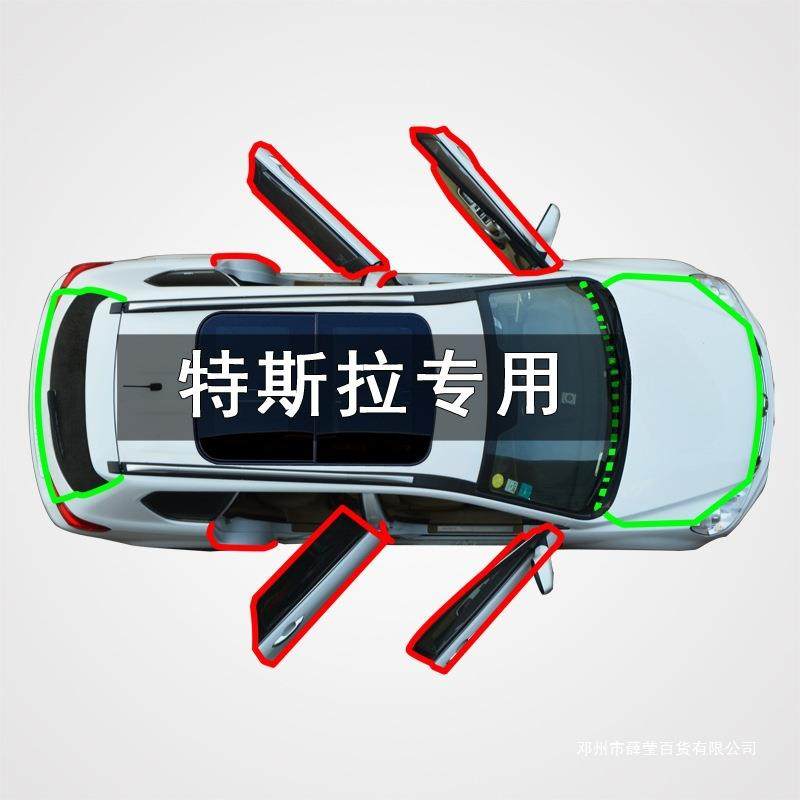 薛莹model3/model x/modely/s全车降噪隔音防尘改装密封条