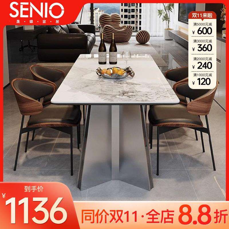 意式极简岩板餐桌椅组合家用饭桌小户型现代简约轻奢长方形餐桌椅