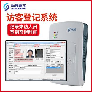 华视cvr-100UC 读卡器 二三代 身份证阅读器 身份证信息采集100U