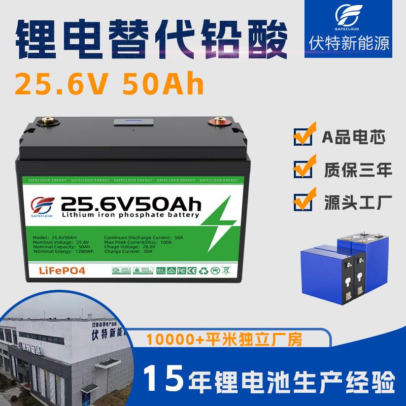 24V50Ah100Ah磷酸铁锂房车电池12V铅改锂系列电池锂电替代铅酸