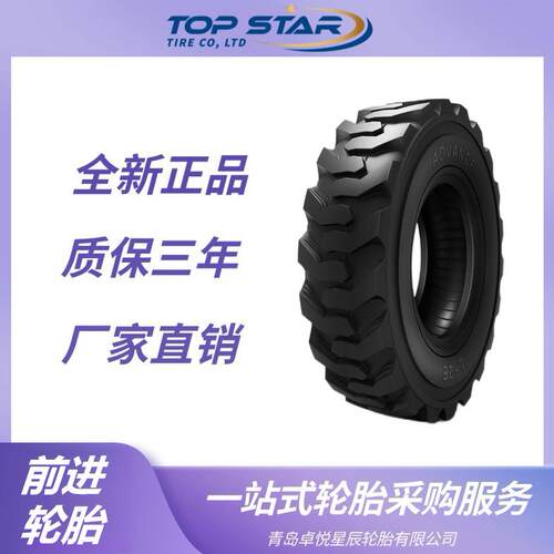 前进轮胎ADVANCE 5.70-12 L-2E花纹 滑移装载机 前进轮胎