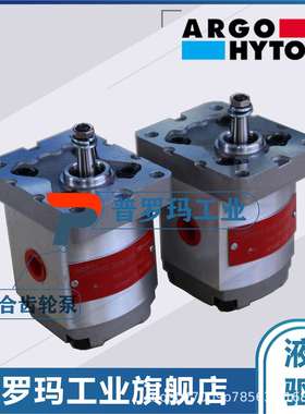 德国ARGO HYTOS齿轮泵P23-3.3/3.3R-S01D01-SG02G01/G02G01-V004