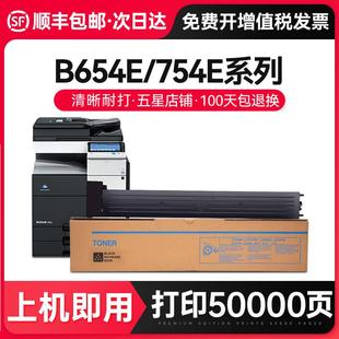 552 才进 754e 适用柯尼卡美能达654碳粉bizhub 652粉盒柯 顺丰