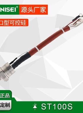 叶尼塞螺旋式普通可控硅ST100S120 ST100S