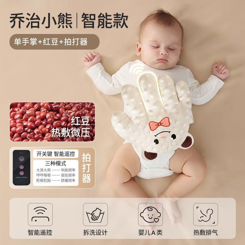 婴儿拍睡安抚手掌哄睡宝宝躺睡哄娃自主入睡搂睡觉二月闹拍打