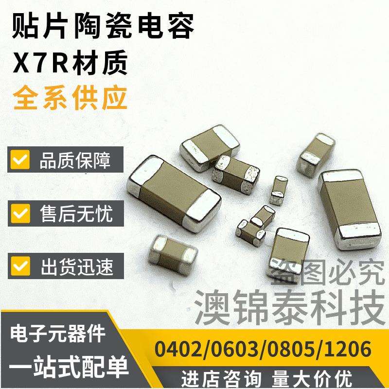 贴片电容1206 470NF/474K X7R ±10% 50V 100V 0.47UF 多层MLCC