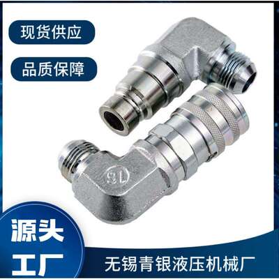 7246781 7246795厂家供应挖掘机山猫装载机直角平面液压快速接头